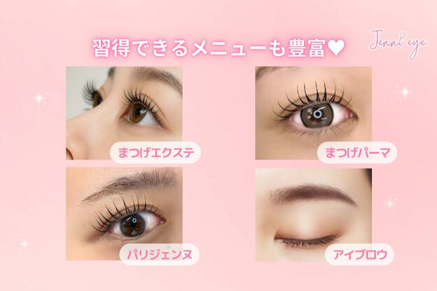 ジェニーアイ ルミネ新宿店(Jennieye)4