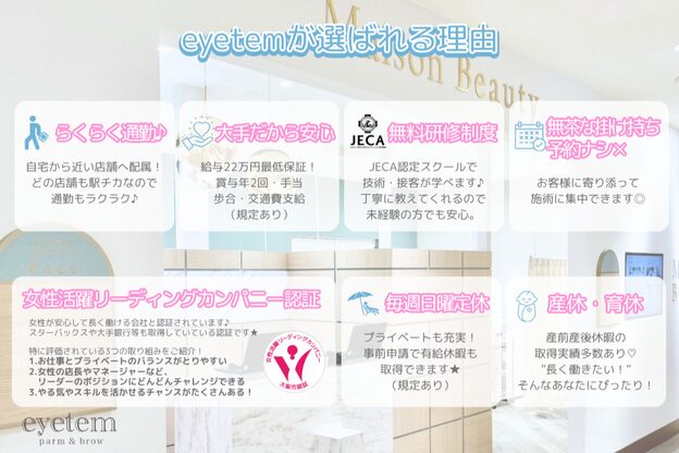 アイテム 枚方市駅前南口店(eyetem)3