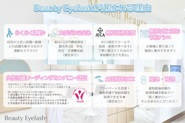 まつげエクステ専門店 ビューティーアイラッシュ ららぽーと和泉店3