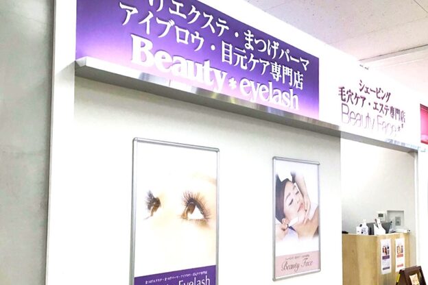 ビューティーアイラッシュ イオン板橋店5