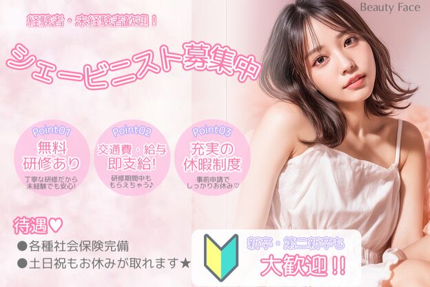 ビューティーフェイス プレミアム上野店1