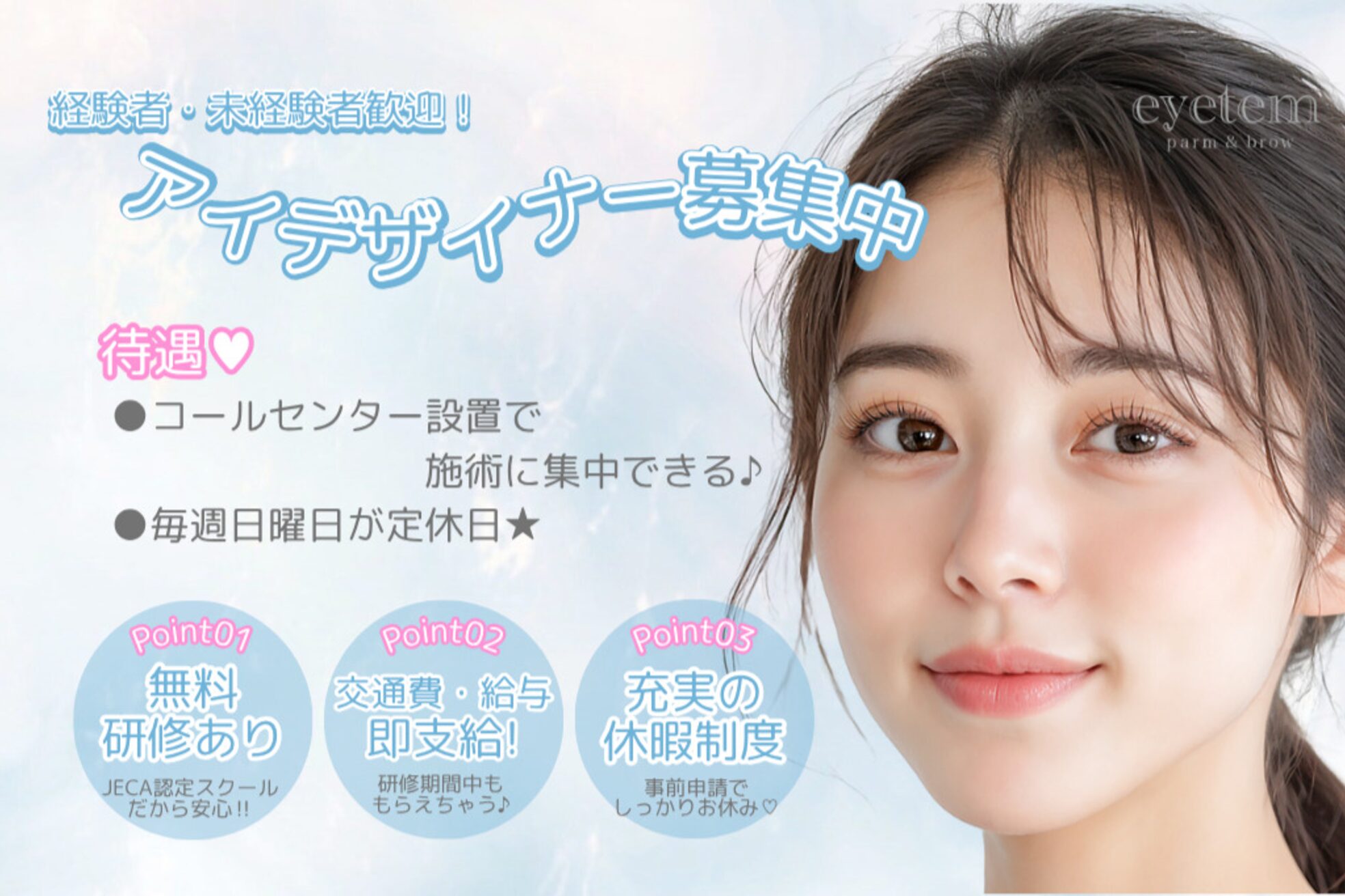 アイテム 堺東駅前店(eyetem)1