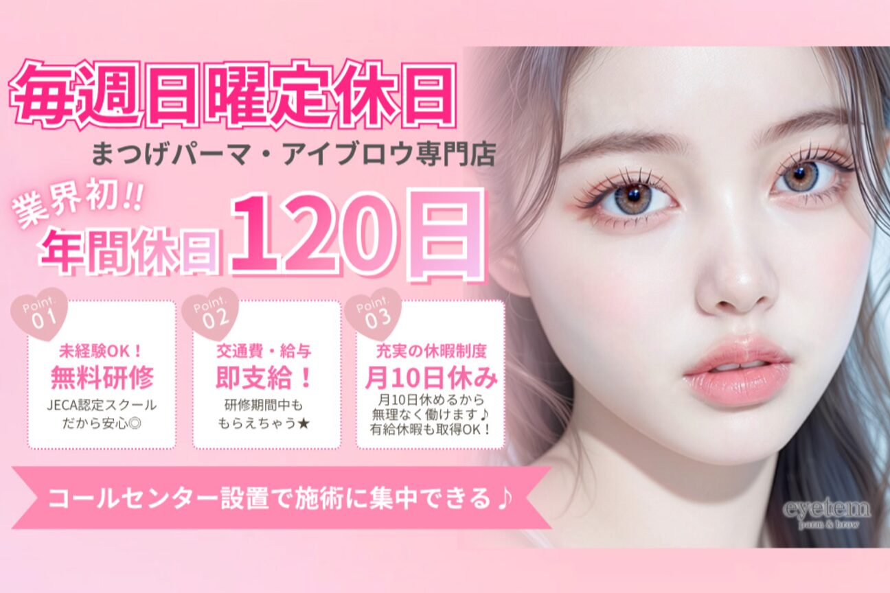 アイテム 枚方市駅前南口店(eyetem)1