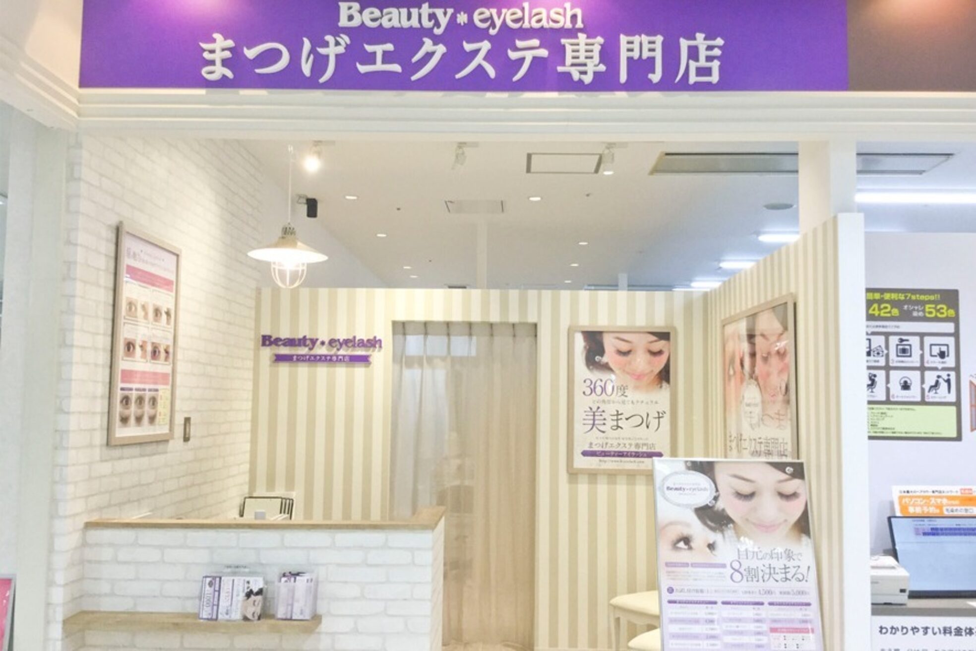 まつげエクステ専門店 ビューティーアイラッシュ 岸和田カンカンベイサイドモール店6