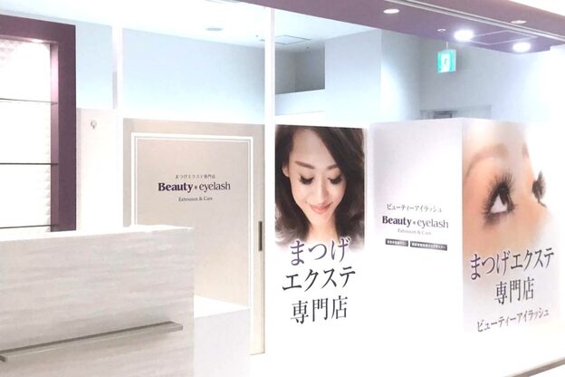 ビューティーアイラッシュ ららぽーとTOKYO-BAY店(Beauty eyelash)6