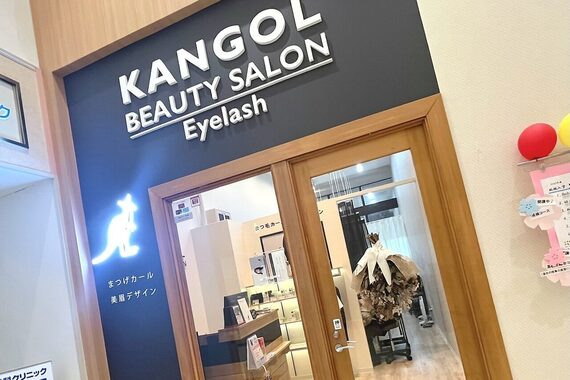 カンゴールサロン イオンモール山形南店(KANGOLSALON)