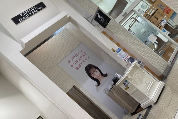 キットソン ビューティーサロン イオンモール名取店(kitson BEAUTY SALON)