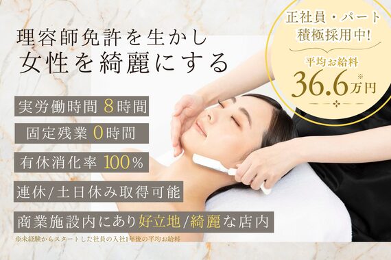 ビューティーフェイスアンドビューティーアイラッシュ プラーレ松戸店