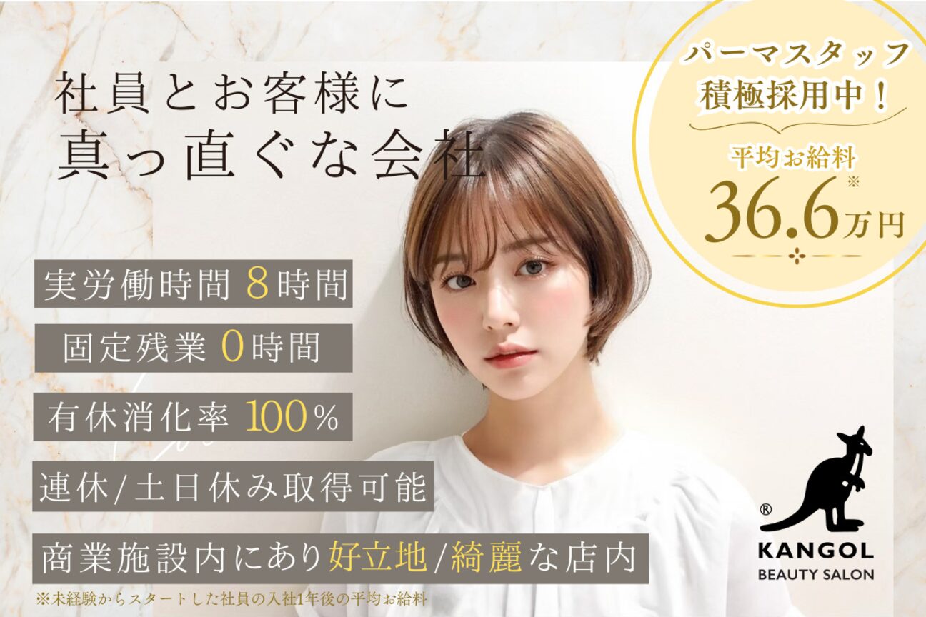 KANGOL BEAUTY SALON Eyelash（株式会社　そわか）画像1