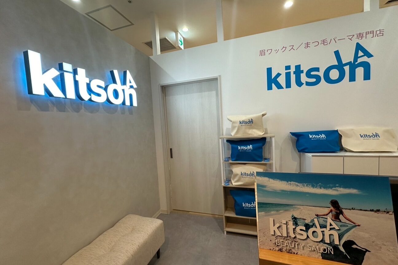 KitsonLA BEAUTY SALON（株式会社　そわか）画像1