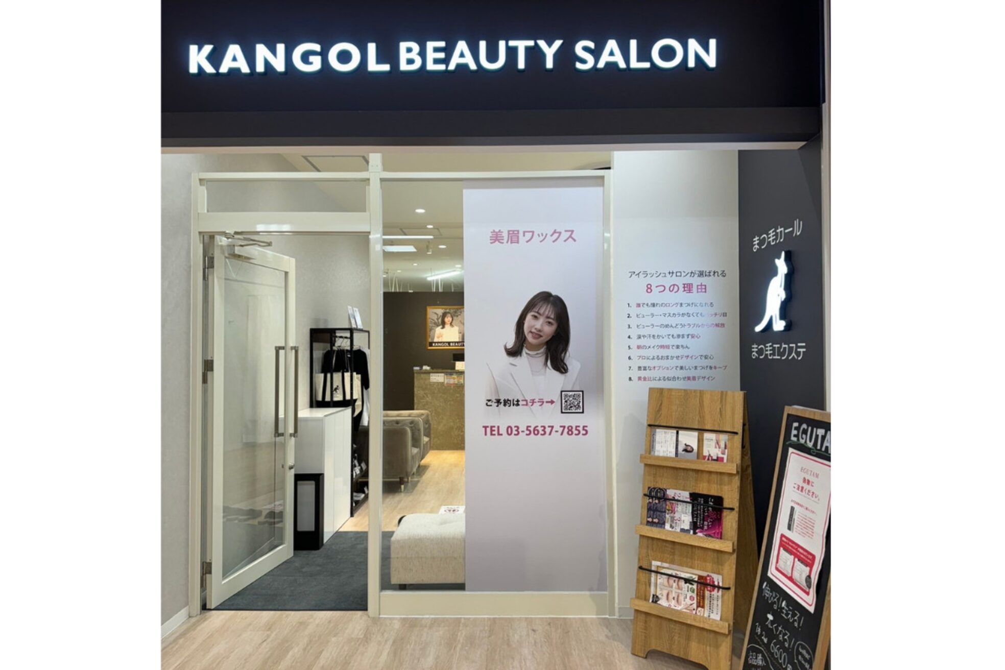 カンゴール アルカキット錦糸町店(KANGOL)2