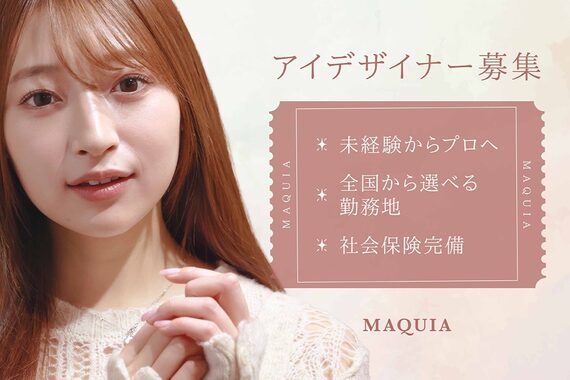 マキア 鹿島店(MAQUIA)