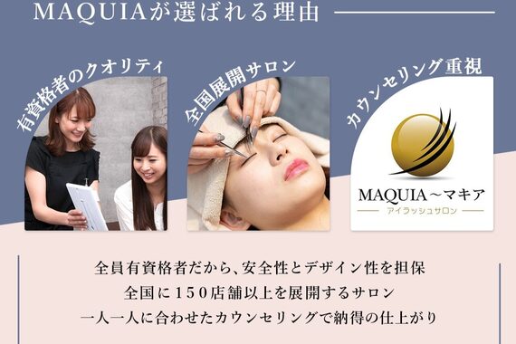 マキア 飯塚店(MAQUIA)