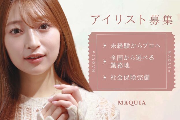 マキア 奥州水沢店(MAQUIA)3