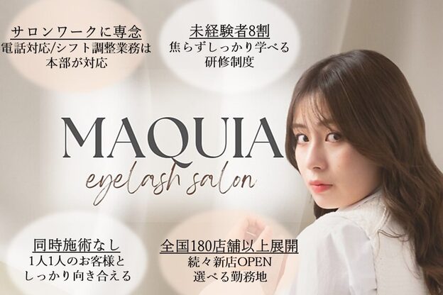 マキア ひたちの牛久店(MAQUIA)2