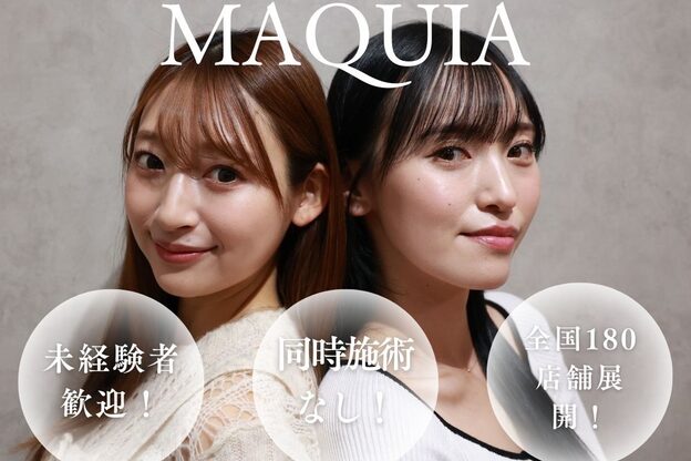 マキア 花巻店(MAQUIA)2