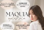 マキア 多治見店(MAQUIA)