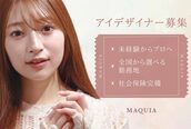マキア 岩村田店(MAQUIA)