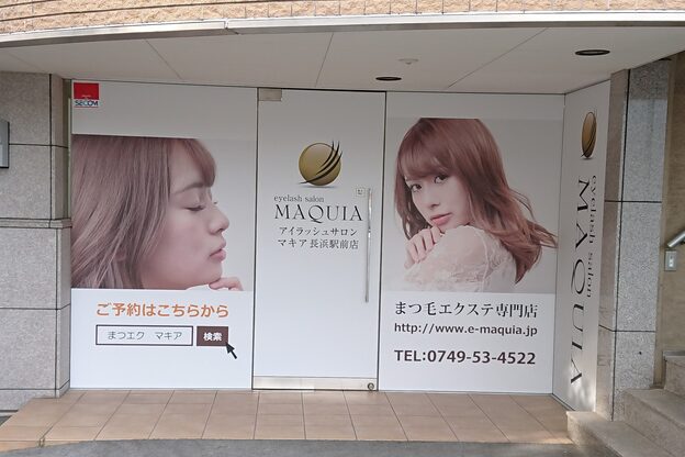 マキア 長浜店(MAQUIA)1