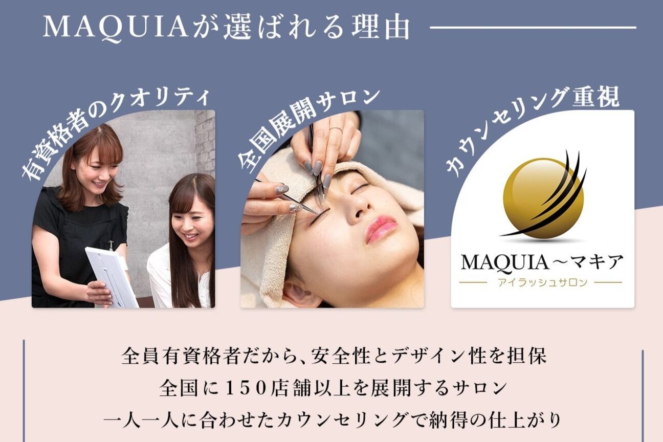 マキア 下関店(MAQUIA)3