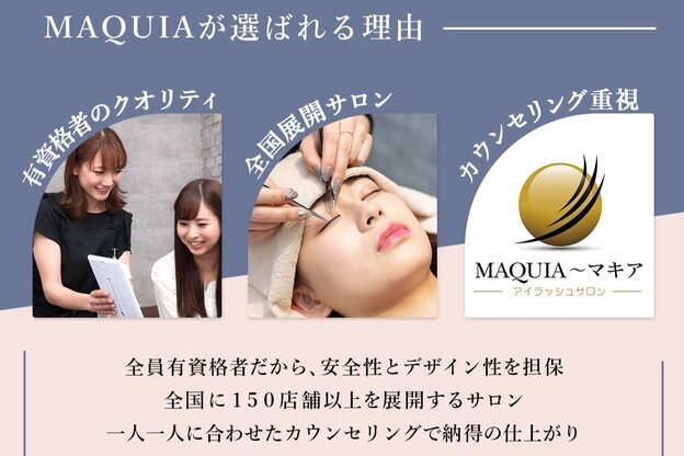 マキア 下関店(MAQUIA)3