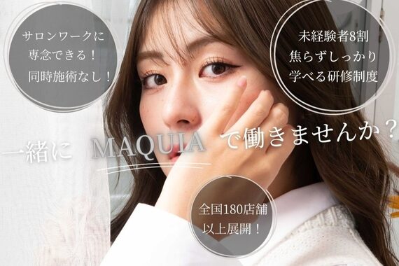 マキア 北上駅前店(MAQUIA)