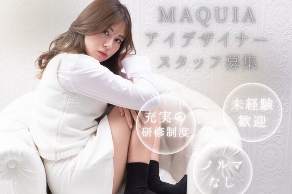 マキア 薩摩川内店(MAQUIA)