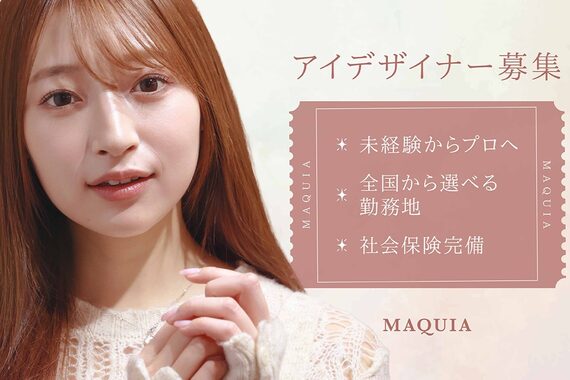 マキア 関店(MAQUIA)