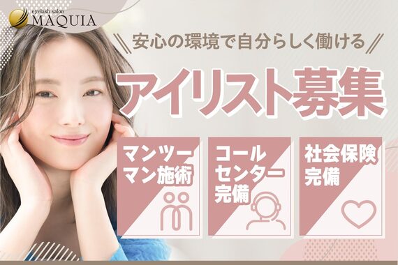 マキア 日田駅前店(MAQUIA)
