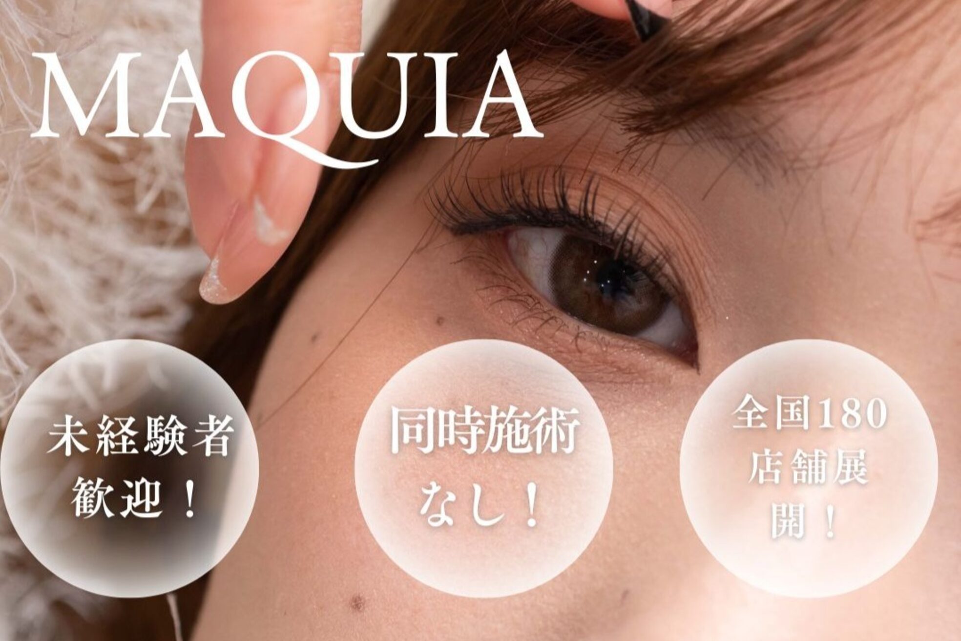 マキア 船橋店(MAQUIA)1