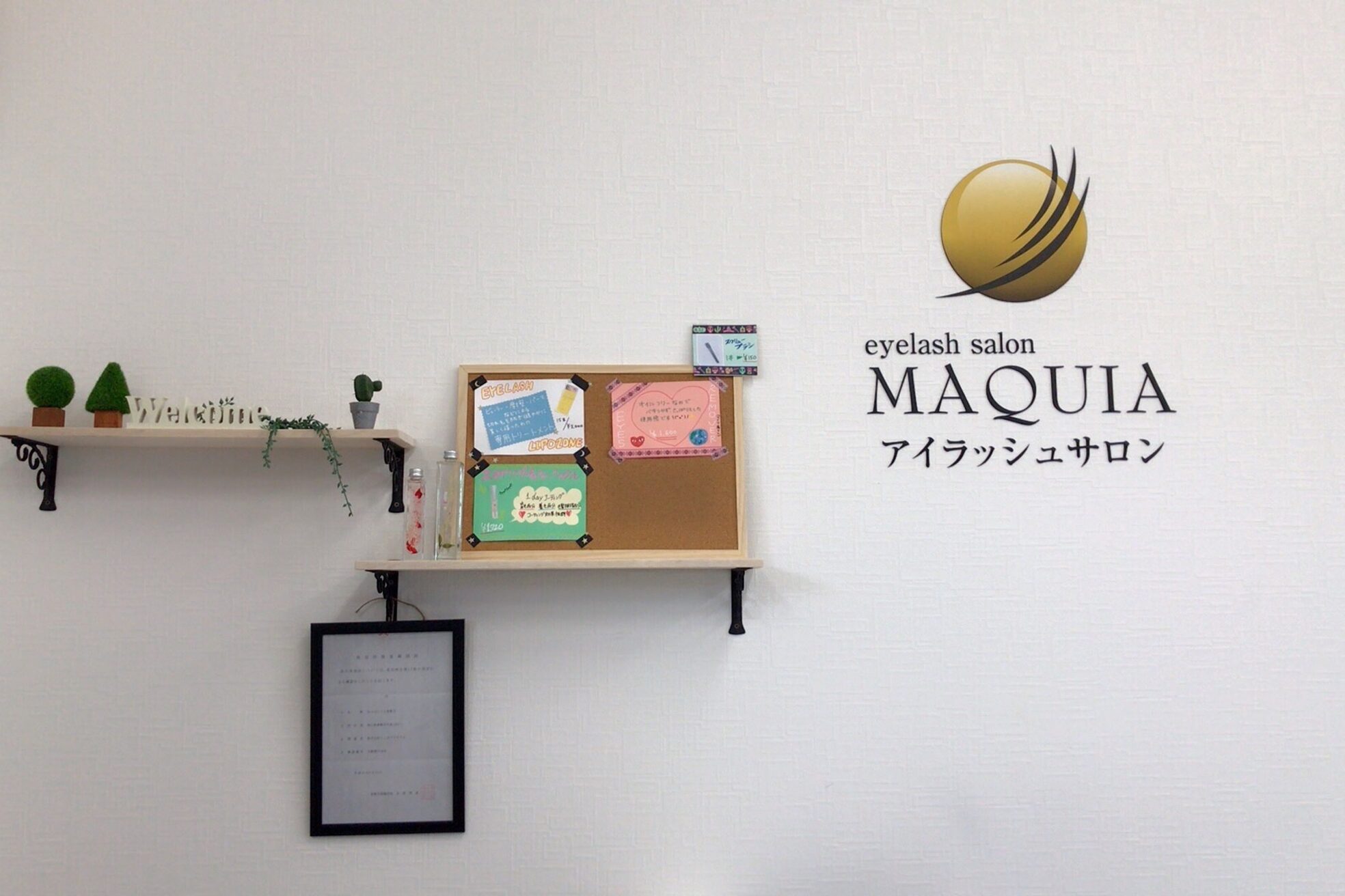マキア 倉敷店(MAQUIA)3
