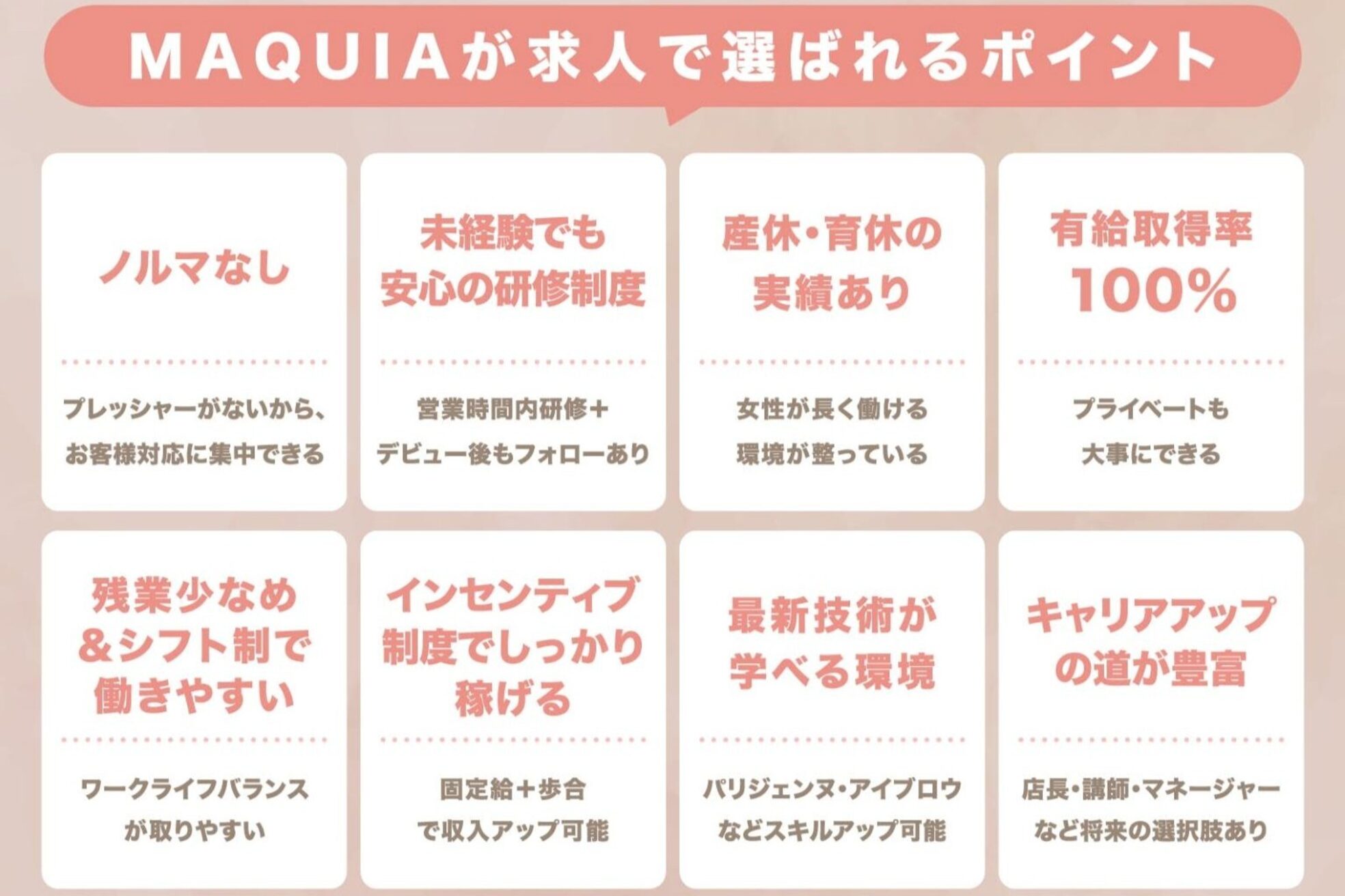 マキア 坂出店(MAQUIA)2
