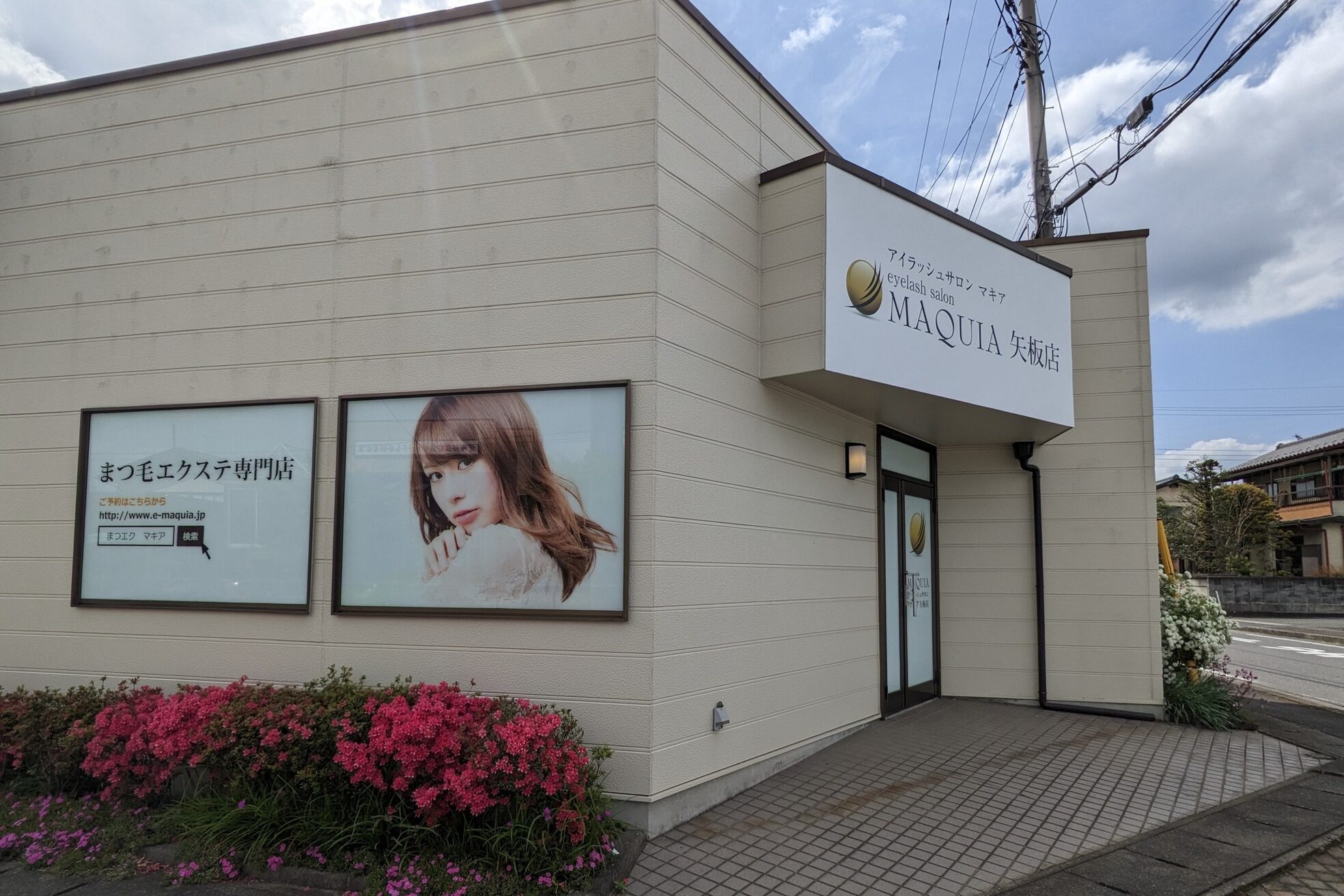 マキア 矢板店(MAQUIA)1