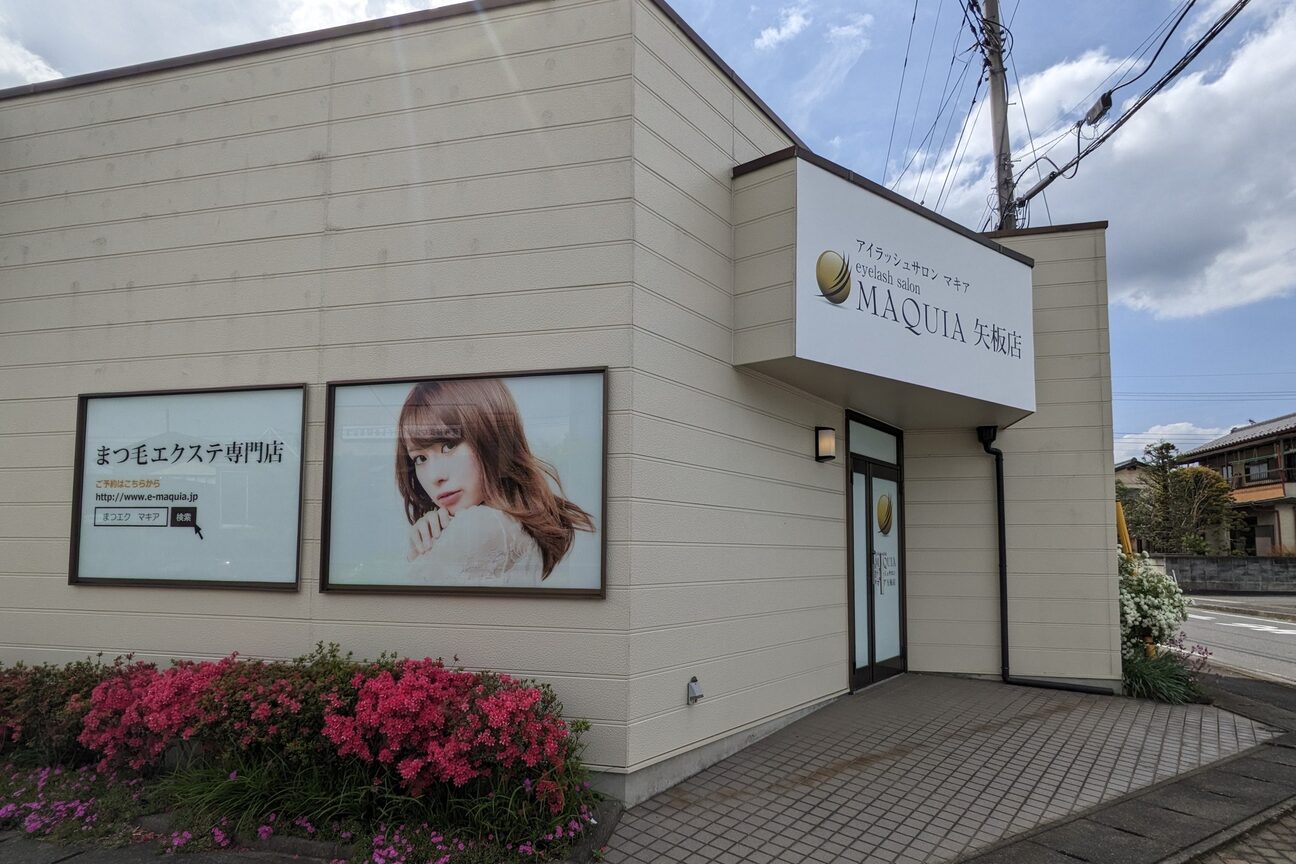 マキア 矢板店(MAQUIA)1