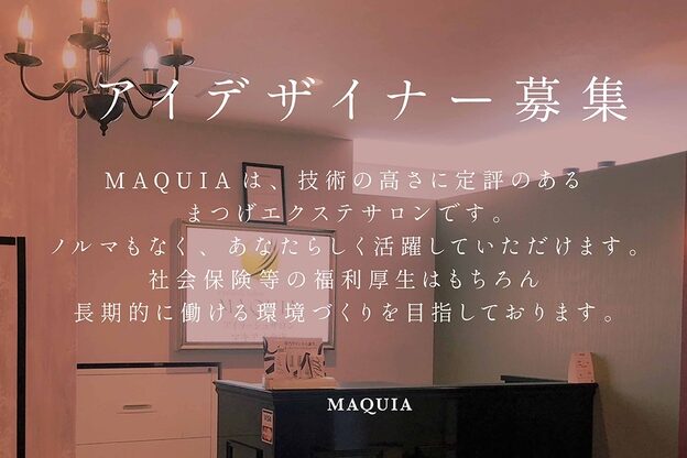 マキア 鹿島店(MAQUIA)2