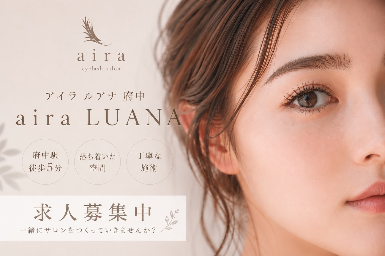 アイラ ルアナ 府中(aira LUANA)(有限会社 kab)画像1