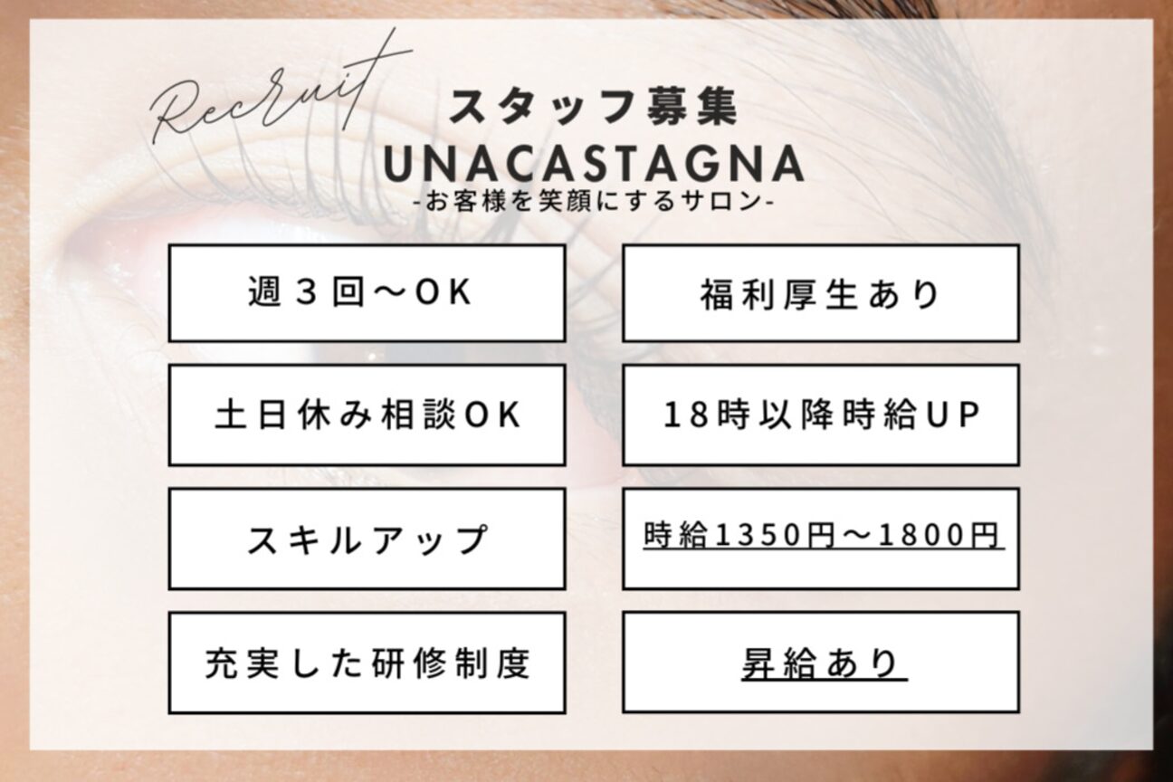 Una castagna（ウナ　カスターニャ）画像1