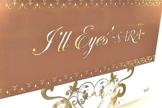 アイルアイズサラ ルシェルネイル 京都駅前店(I'll Eyes' SARA Le Ciel Nail)