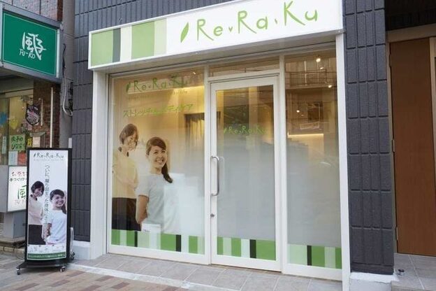 リラク 文京白山店(Re.Ra.Ku)2
