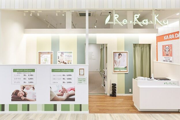 リラク キテラプラザ青葉台店(Re.Ra.Ku)1