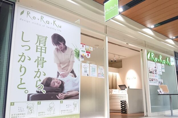 リラク 日比谷シティ店(Re.Ra.Ku)2