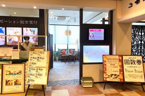 スパリラク ボディ 蓬川温泉みずきの湯店(Spa Re.Ra.Ku)