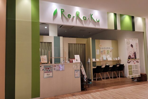 リラク Re.Ra.Ku 流山おおたかの森店2
