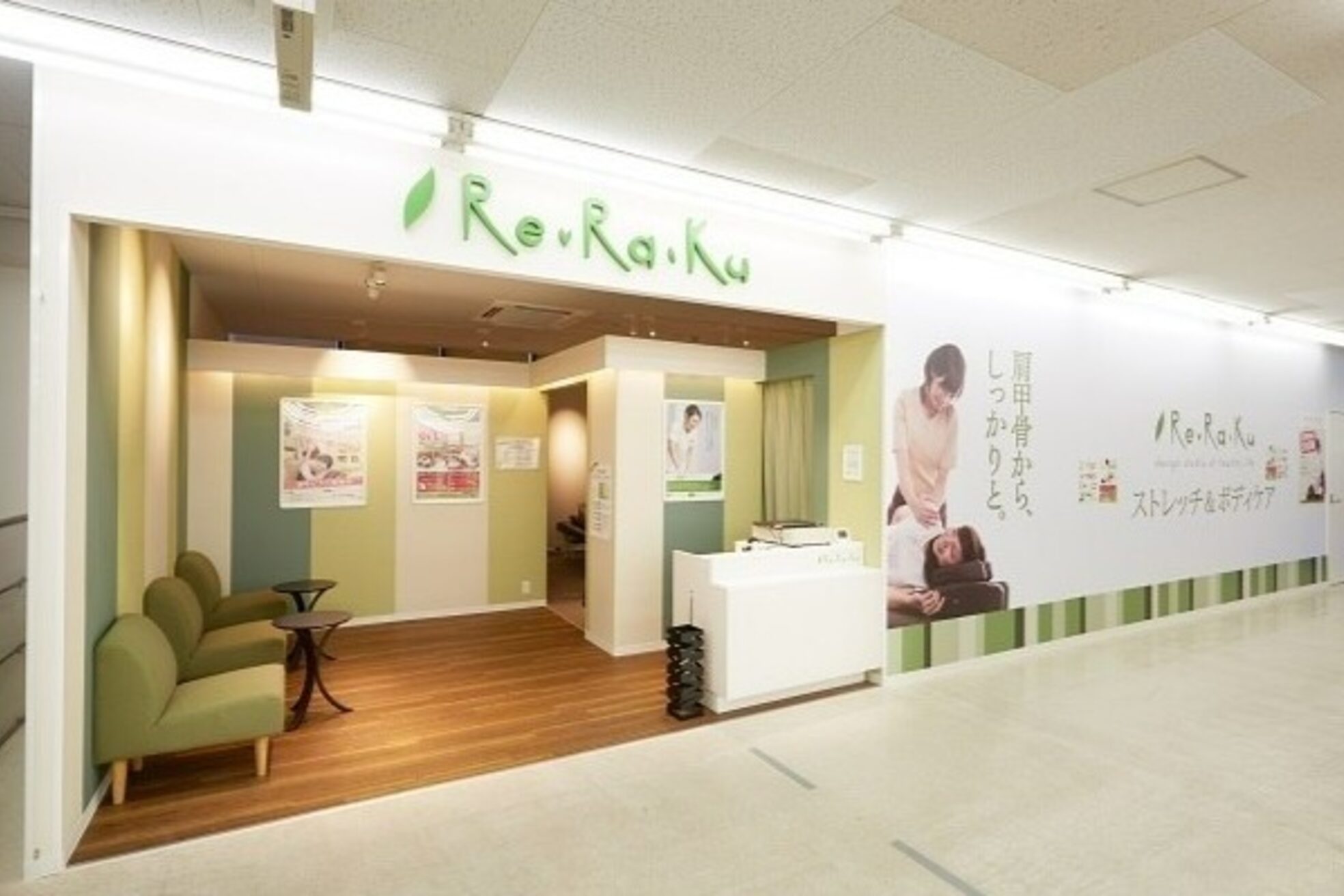 リラク 小竹向原店(Re.Ra.Ku)1