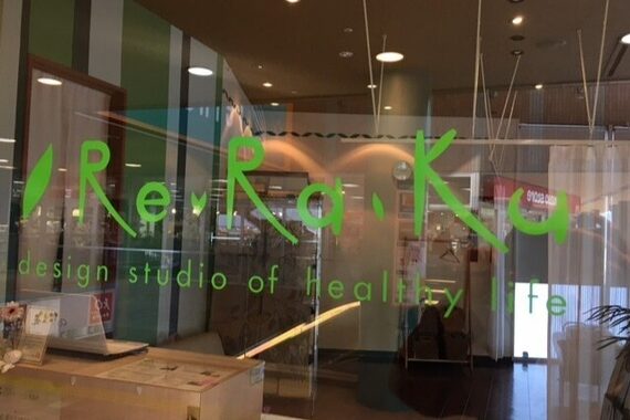 リラク 京王稲城店(Re.Ra.Ku)