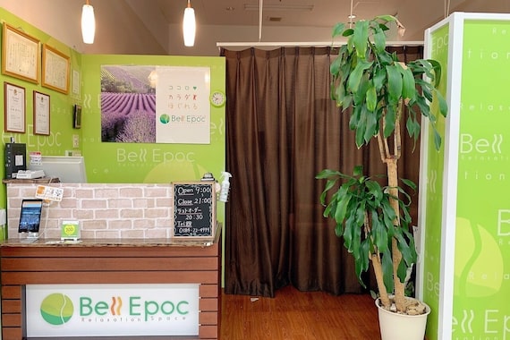 ベルエポック イオンスーパーセンター本荘店(Bell Epoc)