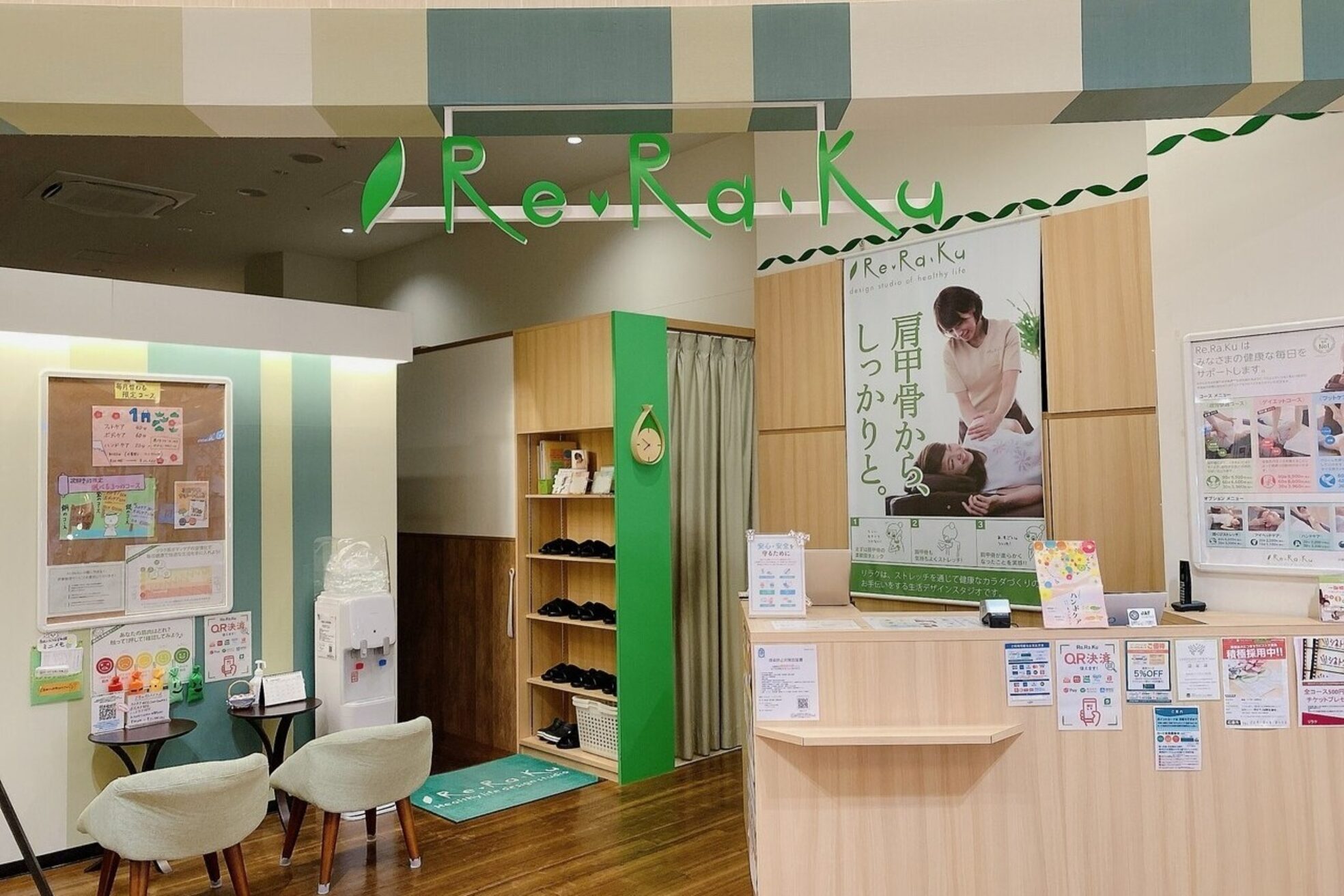 リラク Re Ra Ku イーアスつくば店2
