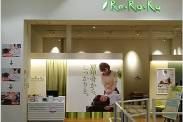 リラク ユニモちはら台店(Re.Ra.Ku)2