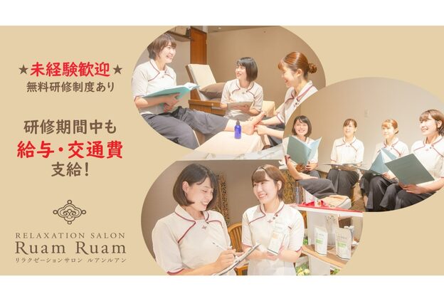 ルアンルアン 新百合ヶ丘エルミロード店 (Ruam Ruam)1