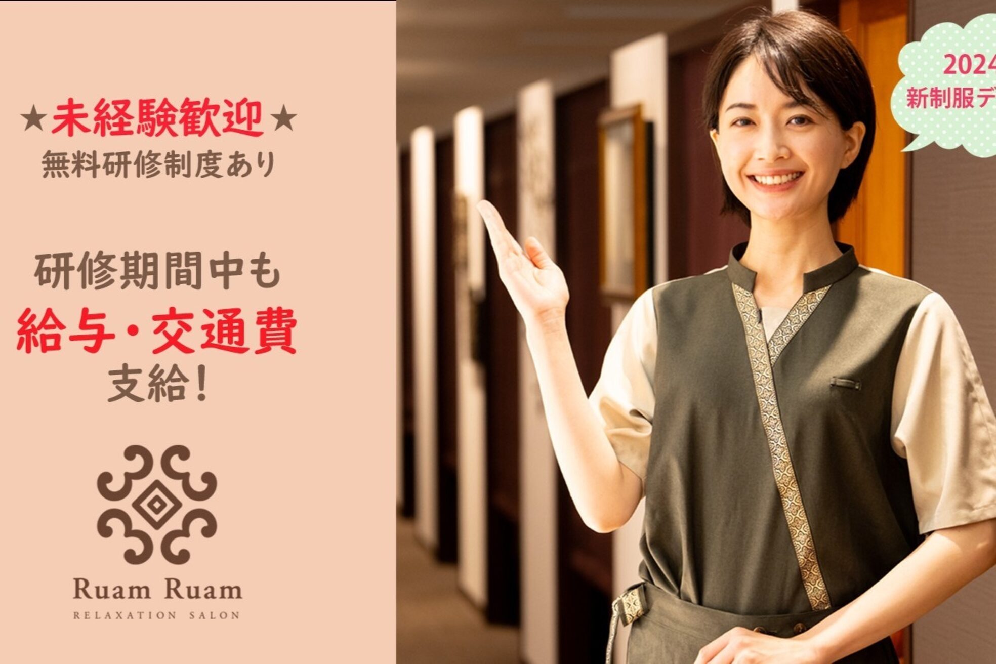 ルアンルアン イオンスタイル大宮西口駅前店(Ruam Ruam)1